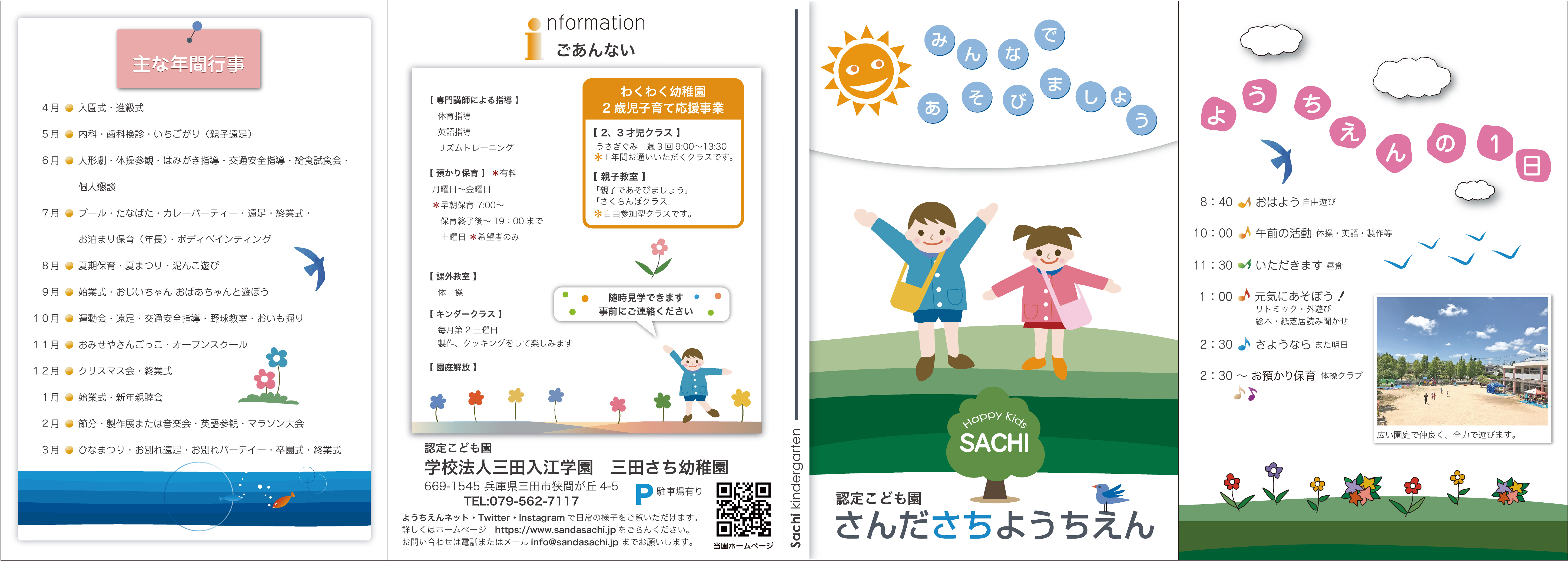 パンフレット制作 カタログ制作を大阪や京都、神戸に紹介するパンフレットの画像